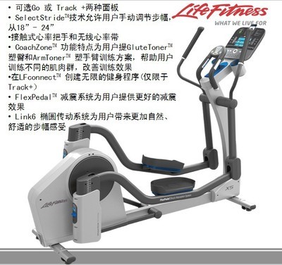 【美国力健LifeFitnes 家用椭圆机X5 100%原装进口 专业健身器材】价格,厂家,图片,其他健身休闲器材,广州市劲道康体设施-
