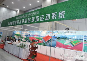 绣林康体闪耀第4届湖北教育装备展示会