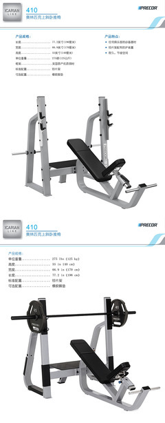 【必确奥林匹克卧推椅, 钛银框架(黑色皮革)410】价格,厂家,图片,其他健身休闲器材,广州市劲道康体设施-