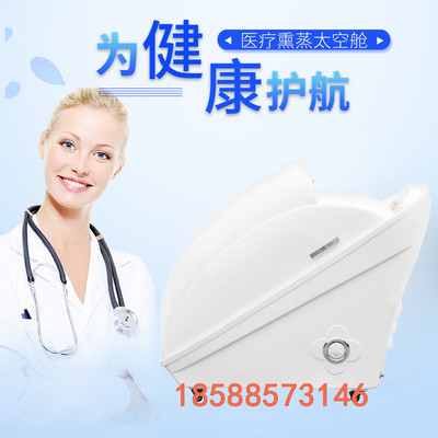 半躺式药熏舱 中药熏蒸仪 月子发汗舱 产后修复 spa会所桑拿养生馆干蒸仪器 太空舱多少钱一台