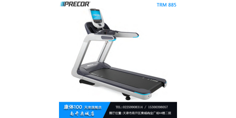 美国进口高端健身房配置跑步机